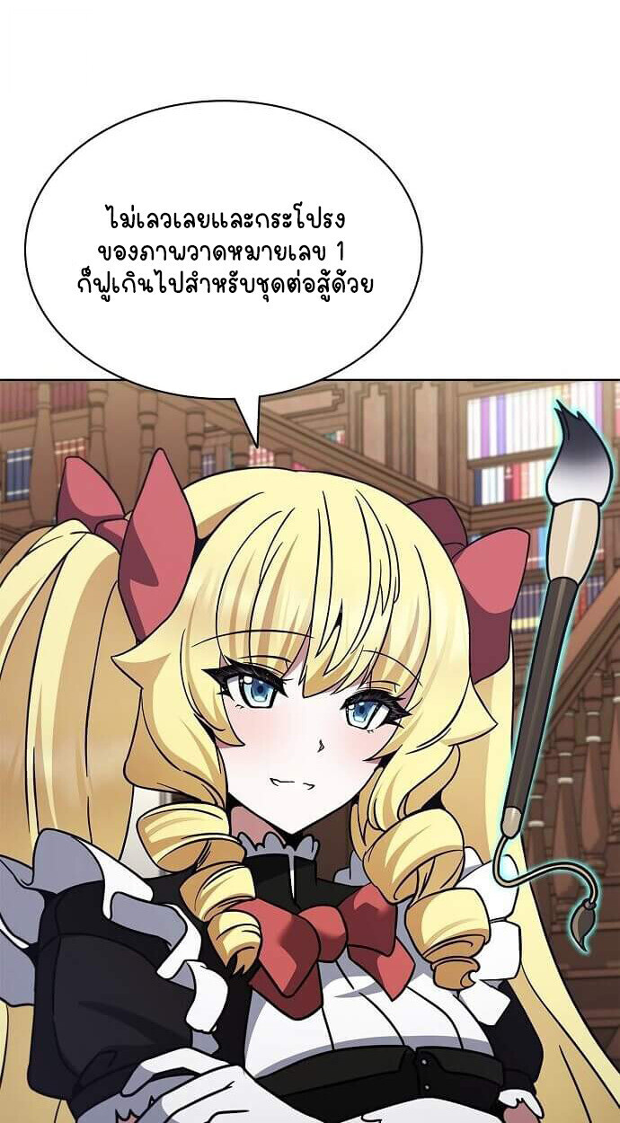 Part-Time Grim Reaper งานเสริมของฉันคือการเป็นมัจจุราช ตอนที่ 26 แปลไทย