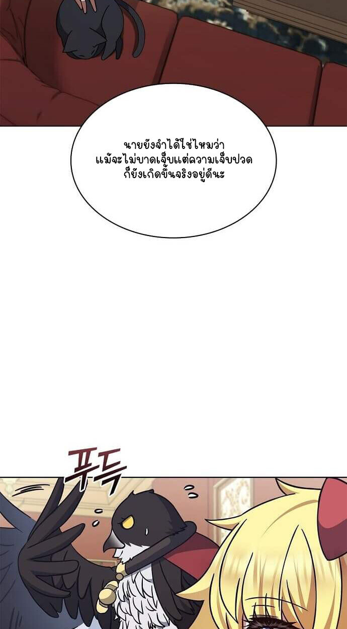 Part-Time Grim Reaper งานเสริมของฉันคือการเป็นมัจจุราช ตอนที่ 26 แปลไทย