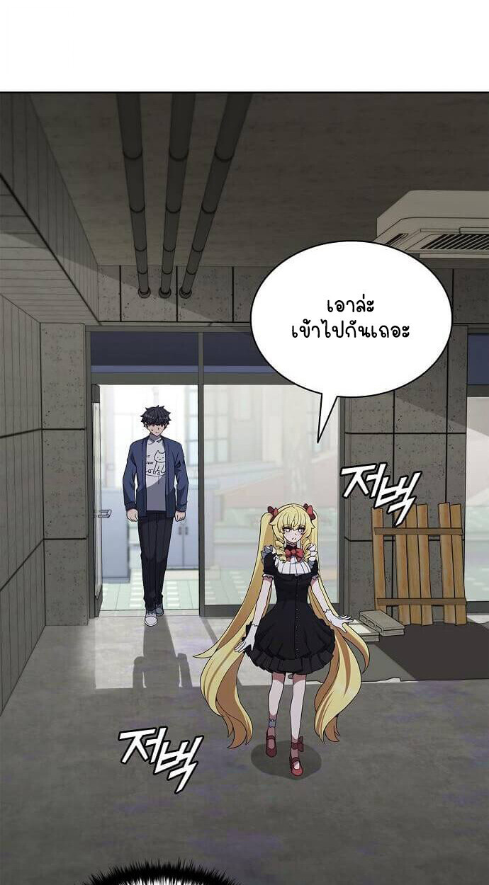 Part-Time Grim Reaper งานเสริมของฉันคือการเป็นมัจจุราช ตอนที่ 26 แปลไทย