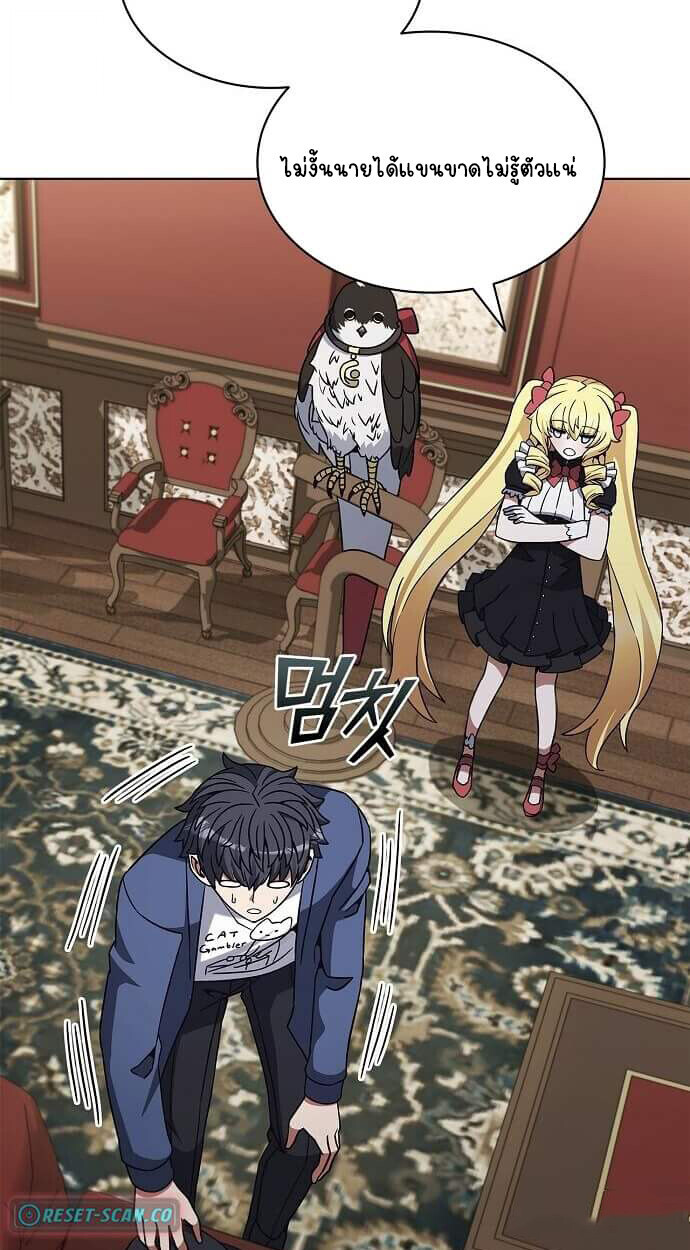 Part-Time Grim Reaper งานเสริมของฉันคือการเป็นมัจจุราช ตอนที่ 26 แปลไทย