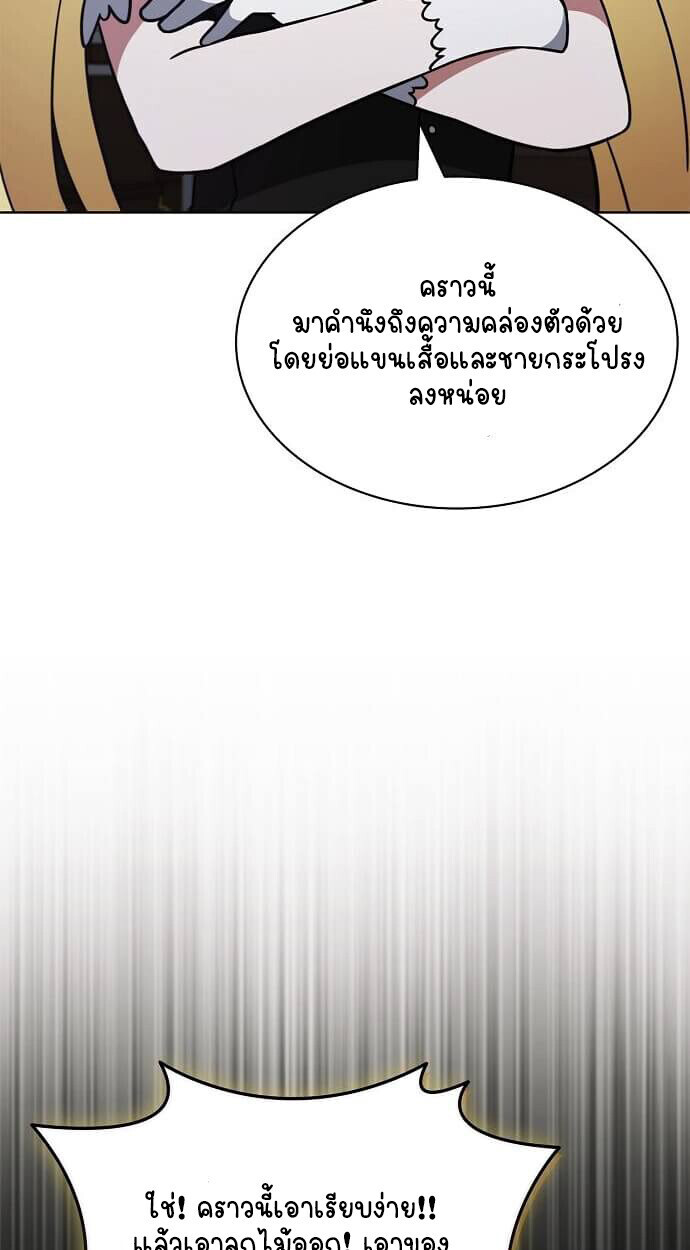 Part-Time Grim Reaper งานเสริมของฉันคือการเป็นมัจจุราช ตอนที่ 26 แปลไทย