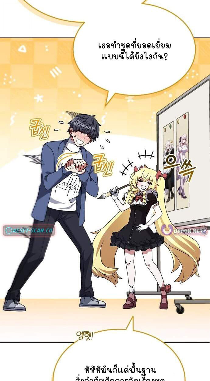 Part-Time Grim Reaper งานเสริมของฉันคือการเป็นมัจจุราช ตอนที่ 26 แปลไทย