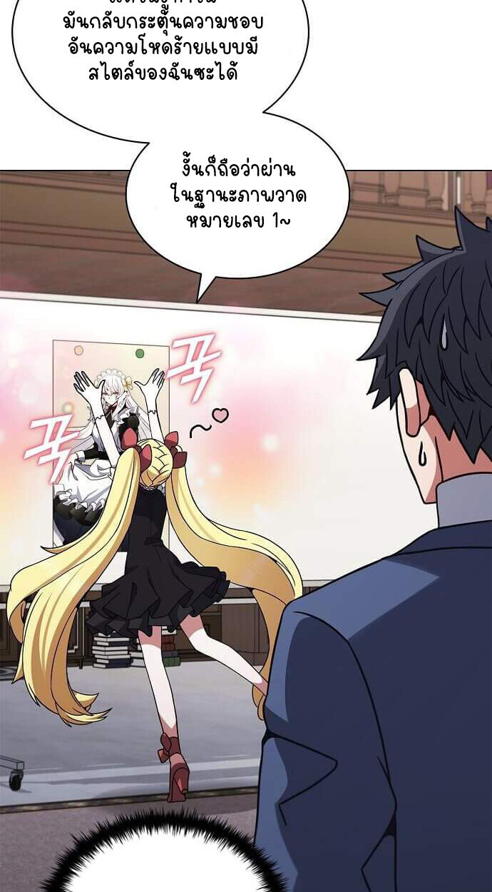 Part-Time Grim Reaper งานเสริมของฉันคือการเป็นมัจจุราช ตอนที่ 26 แปลไทย
