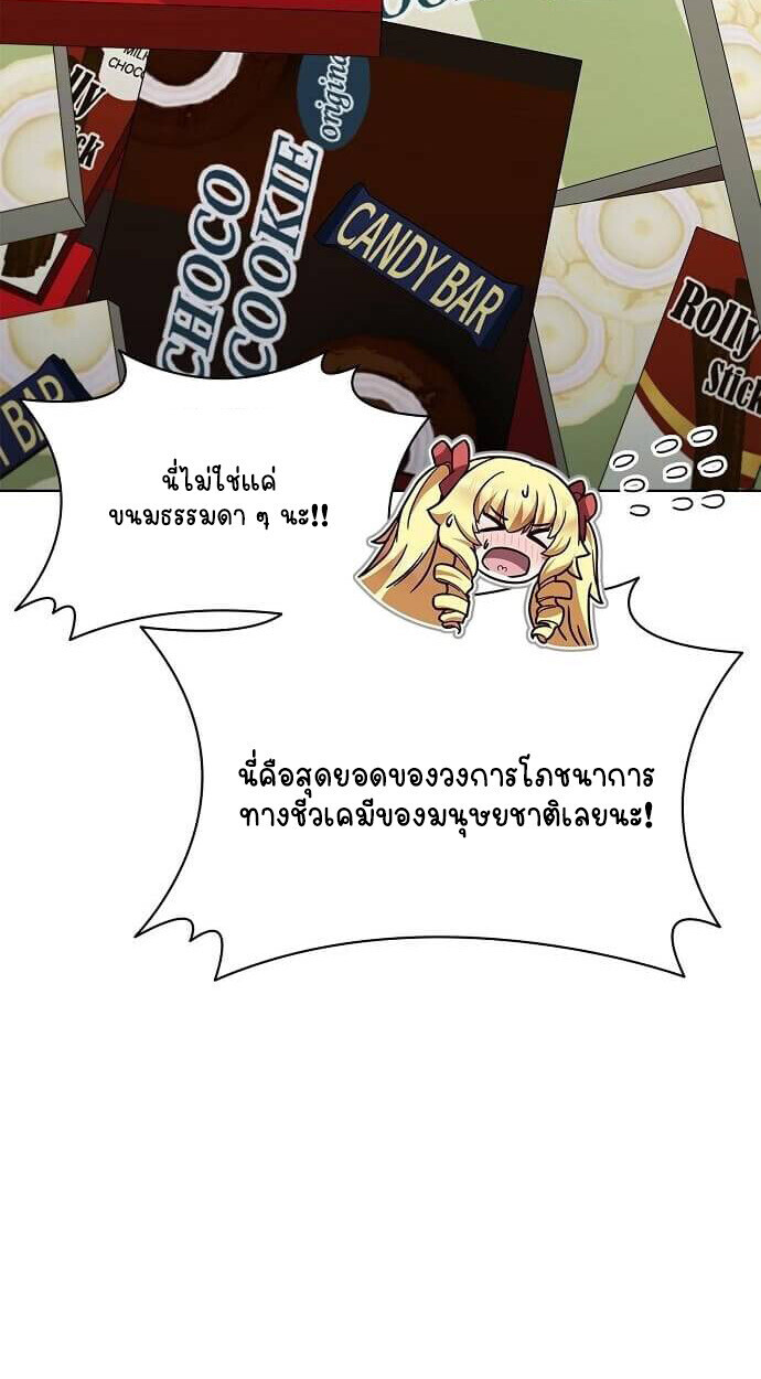 Part-Time Grim Reaper งานเสริมของฉันคือการเป็นมัจจุราช ตอนที่ 26 แปลไทย