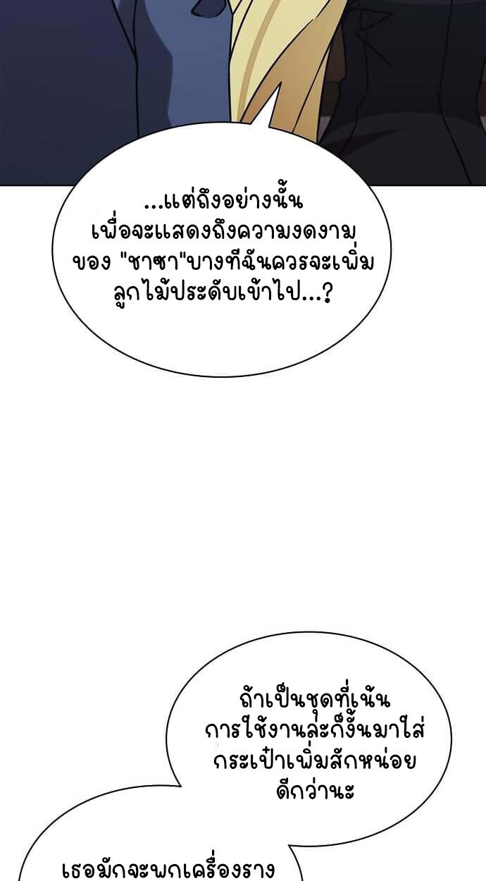 Part-Time Grim Reaper งานเสริมของฉันคือการเป็นมัจจุราช ตอนที่ 26 แปลไทย