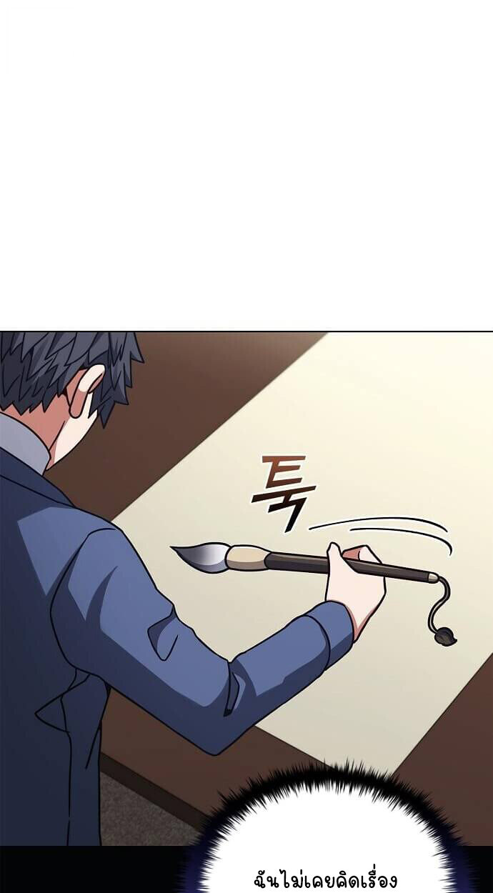 Part-Time Grim Reaper งานเสริมของฉันคือการเป็นมัจจุราช ตอนที่ 26 แปลไทย