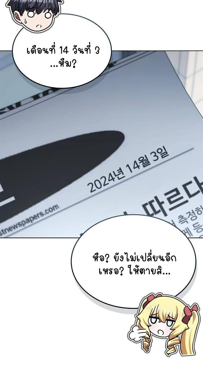 Part-Time Grim Reaper งานเสริมของฉันคือการเป็นมัจจุราช ตอนที่ 26 แปลไทย
