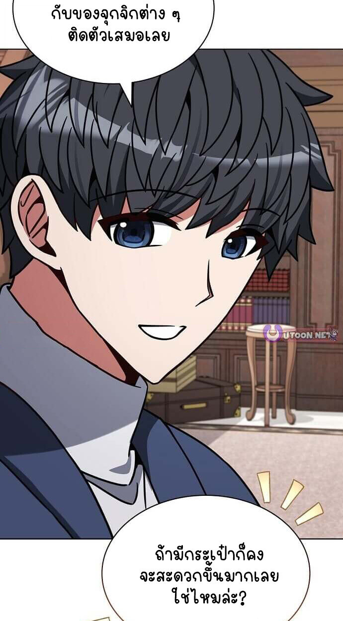 Part-Time Grim Reaper งานเสริมของฉันคือการเป็นมัจจุราช ตอนที่ 26 แปลไทย