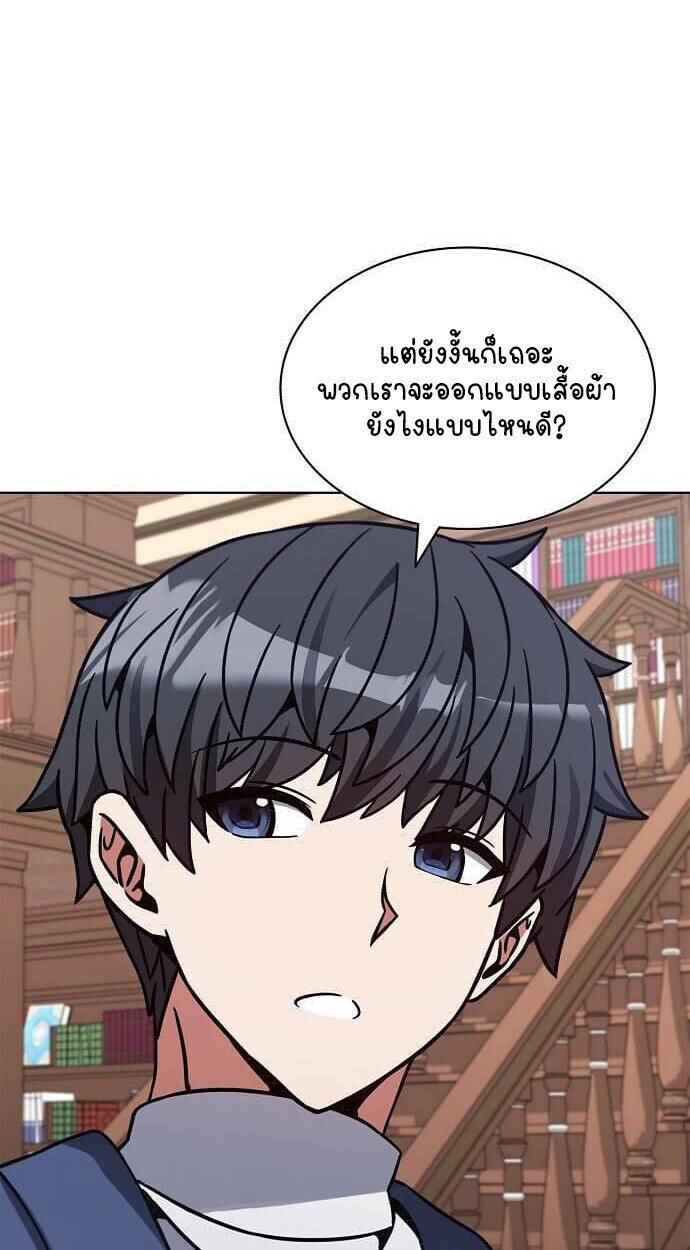 Part-Time Grim Reaper งานเสริมของฉันคือการเป็นมัจจุราช ตอนที่ 26 แปลไทย