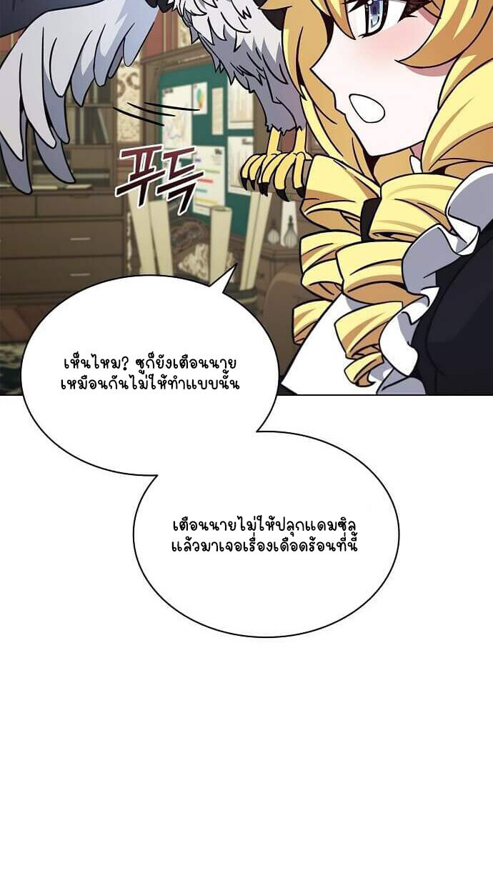 Part-Time Grim Reaper งานเสริมของฉันคือการเป็นมัจจุราช ตอนที่ 26 แปลไทย