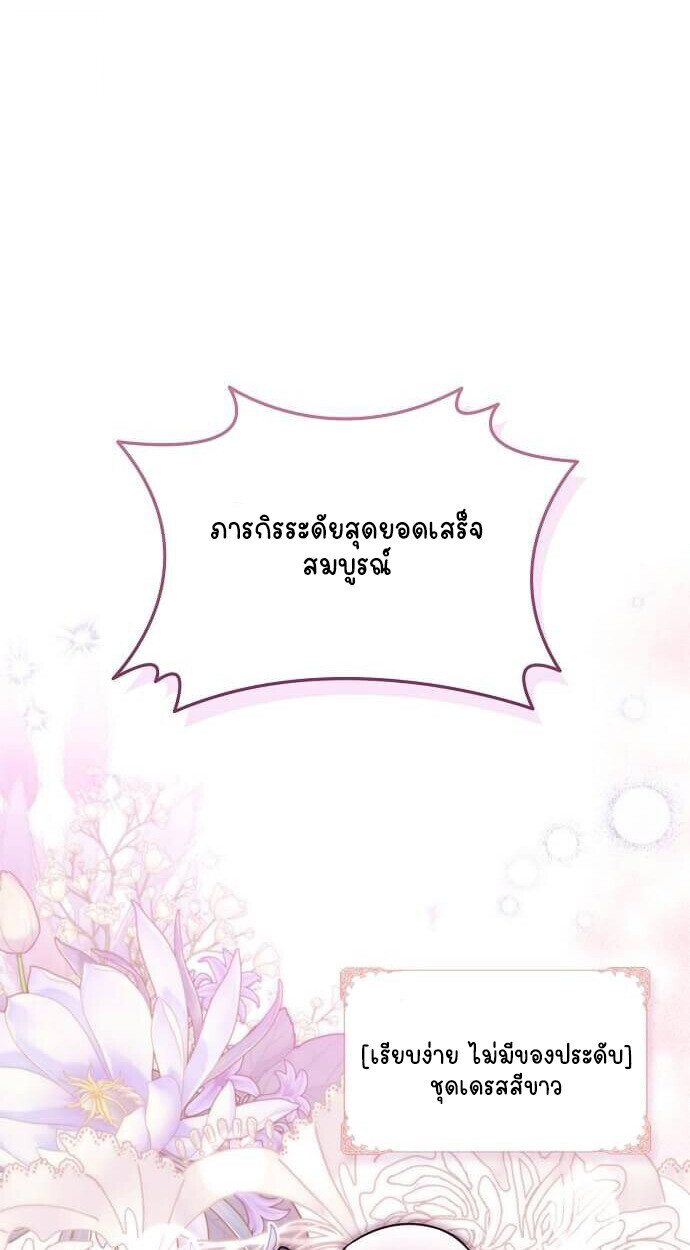 Part-Time Grim Reaper งานเสริมของฉันคือการเป็นมัจจุราช ตอนที่ 26 แปลไทย