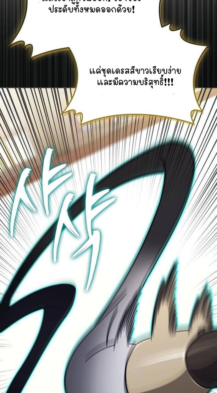 Part-Time Grim Reaper งานเสริมของฉันคือการเป็นมัจจุราช ตอนที่ 26 แปลไทย