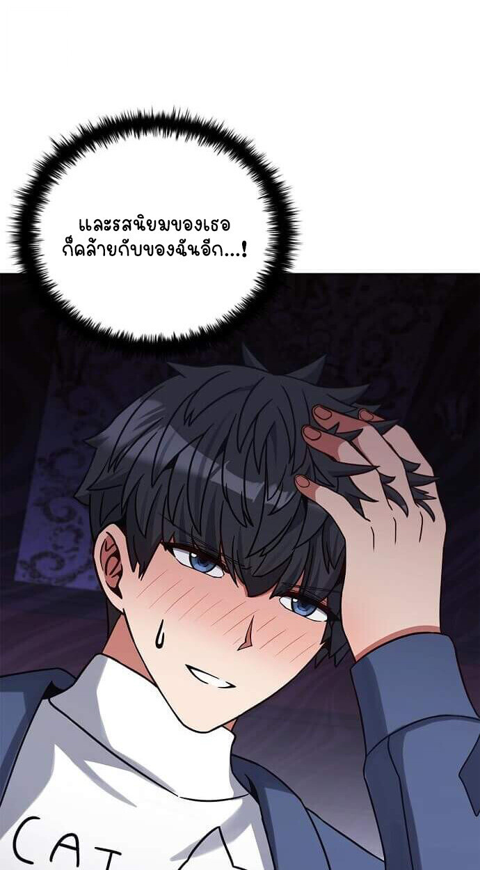 Part-Time Grim Reaper งานเสริมของฉันคือการเป็นมัจจุราช ตอนที่ 26 แปลไทย