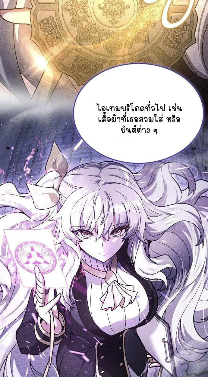 Part-Time Grim Reaper งานเสริมของฉันคือการเป็นมัจจุราช ตอนที่ 26 แปลไทย