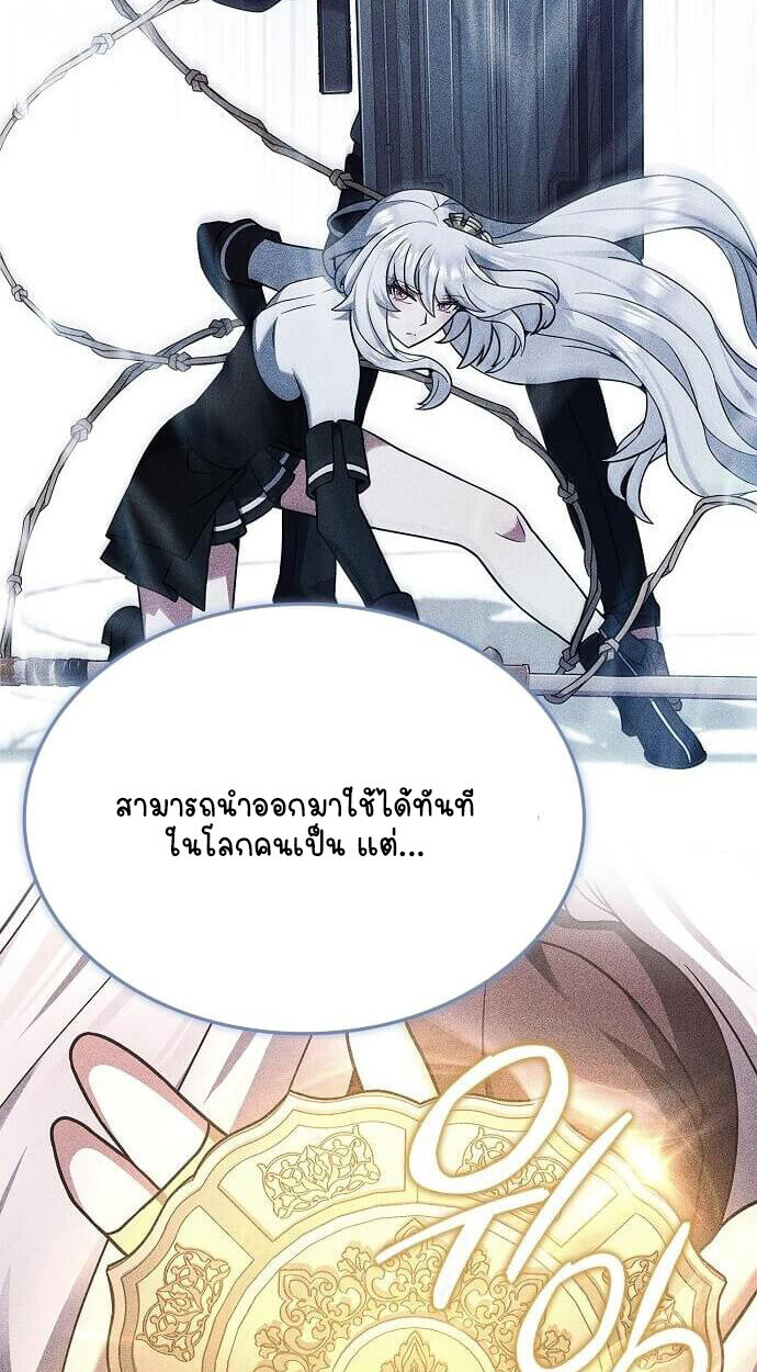 Part-Time Grim Reaper งานเสริมของฉันคือการเป็นมัจจุราช ตอนที่ 26 แปลไทย