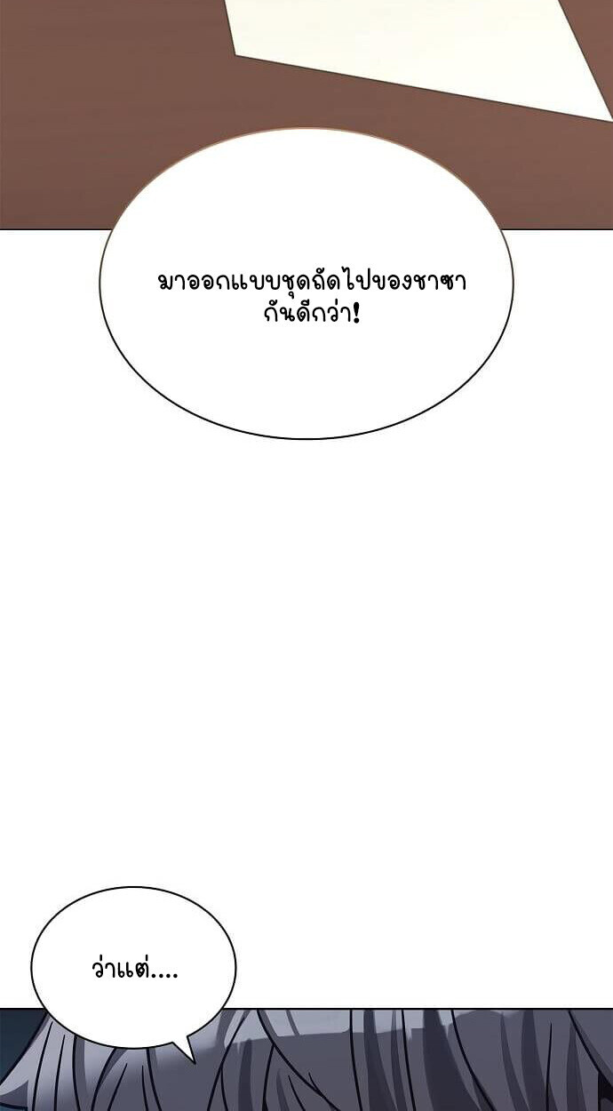 Part-Time Grim Reaper งานเสริมของฉันคือการเป็นมัจจุราช ตอนที่ 26 แปลไทย