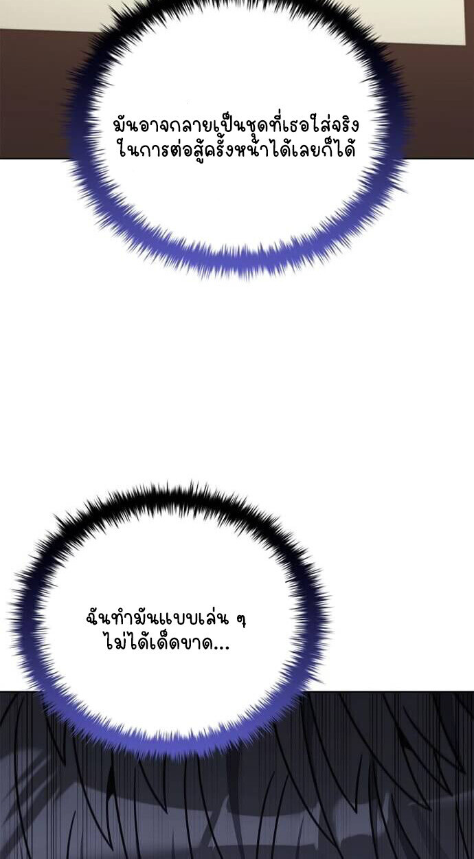 Part-Time Grim Reaper งานเสริมของฉันคือการเป็นมัจจุราช ตอนที่ 26 แปลไทย