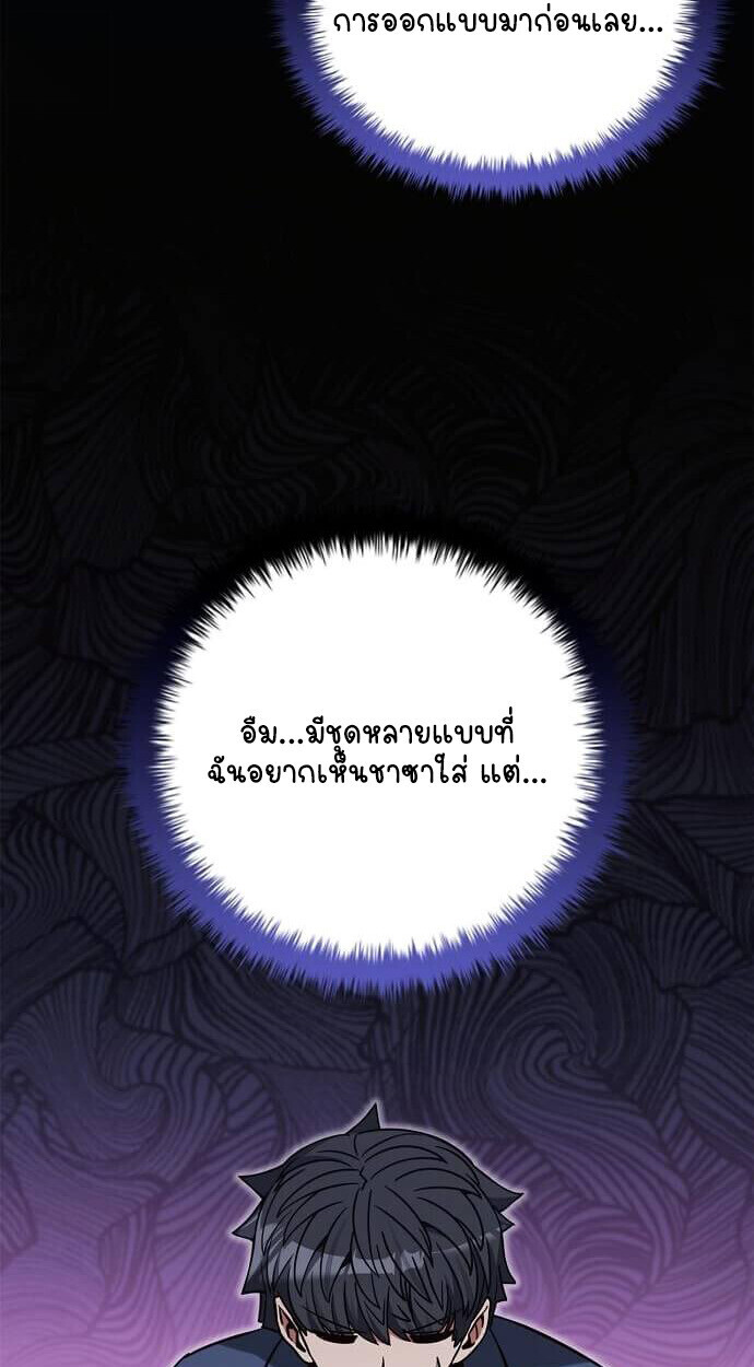 Part-Time Grim Reaper งานเสริมของฉันคือการเป็นมัจจุราช ตอนที่ 26 แปลไทย