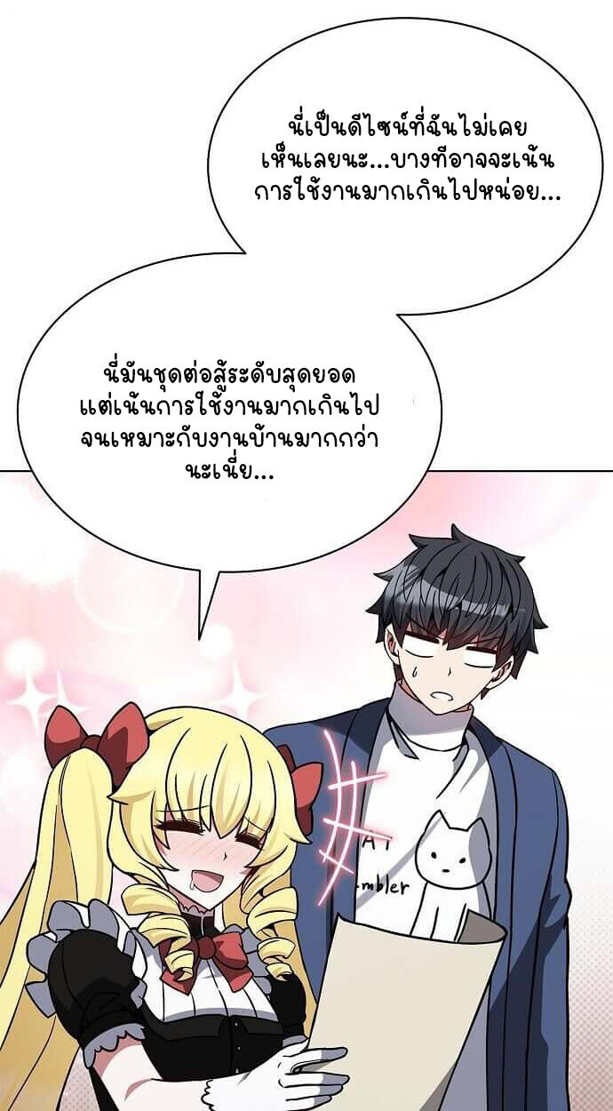 Part-Time Grim Reaper งานเสริมของฉันคือการเป็นมัจจุราช ตอนที่ 26 แปลไทย