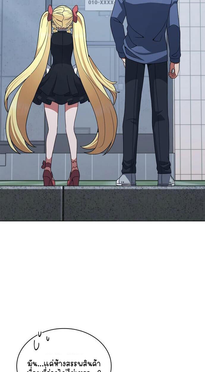 Part-Time Grim Reaper งานเสริมของฉันคือการเป็นมัจจุราช ตอนที่ 26 แปลไทย