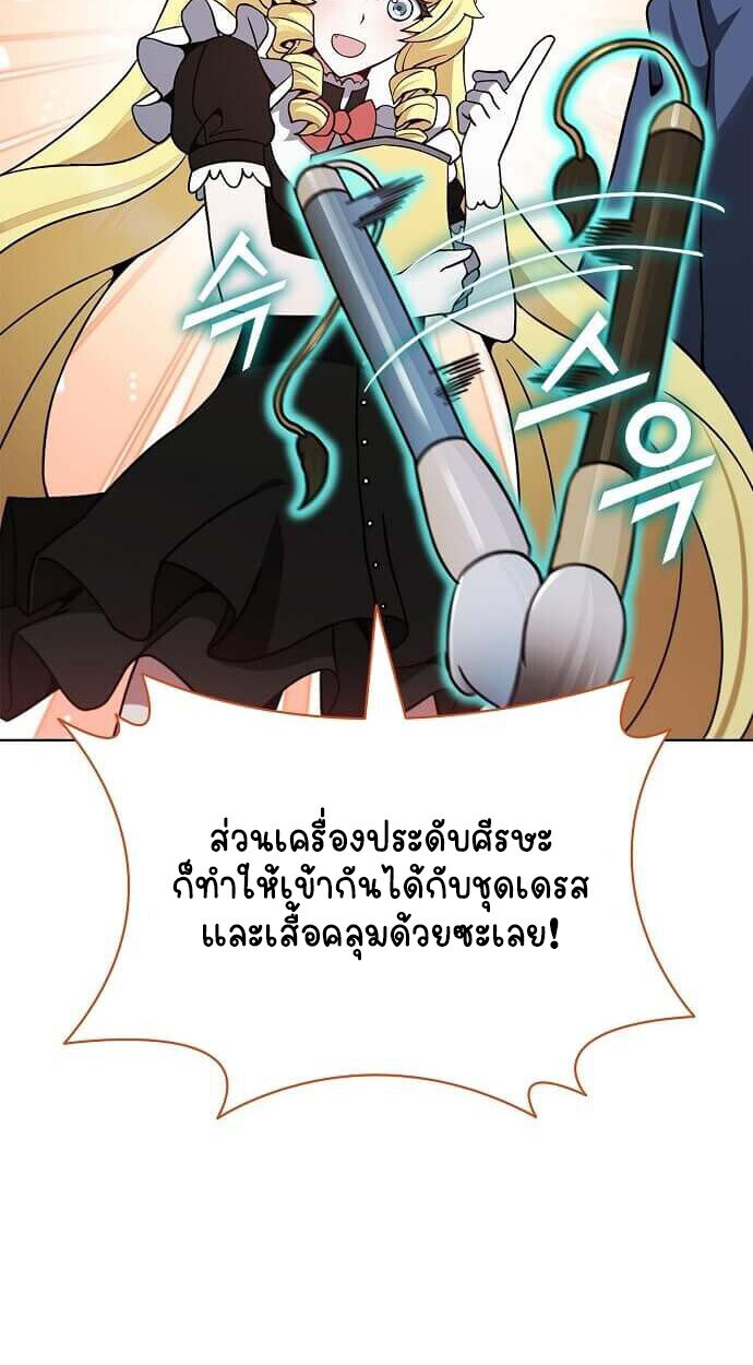 Part-Time Grim Reaper งานเสริมของฉันคือการเป็นมัจจุราช ตอนที่ 26 แปลไทย