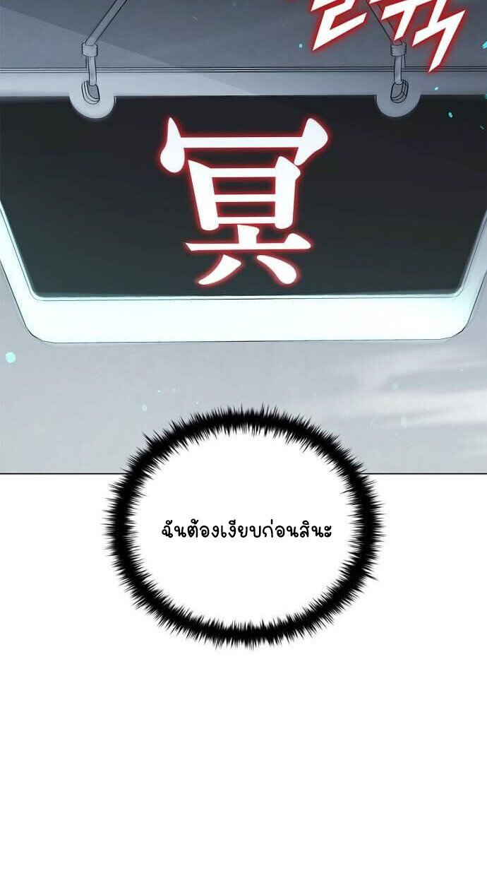 Part-Time Grim Reaper งานเสริมของฉันคือการเป็นมัจจุราช ตอนที่ 26 แปลไทย