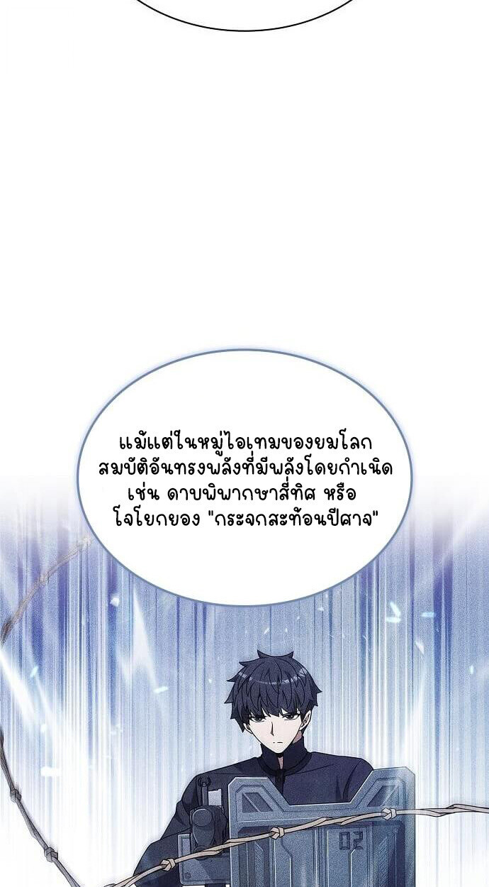 Part-Time Grim Reaper งานเสริมของฉันคือการเป็นมัจจุราช ตอนที่ 26 แปลไทย