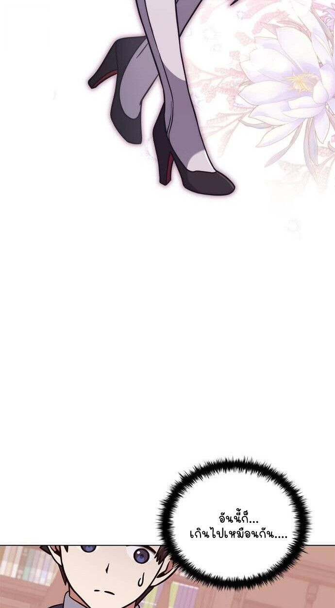 Part-Time Grim Reaper งานเสริมของฉันคือการเป็นมัจจุราช ตอนที่ 26 แปลไทย