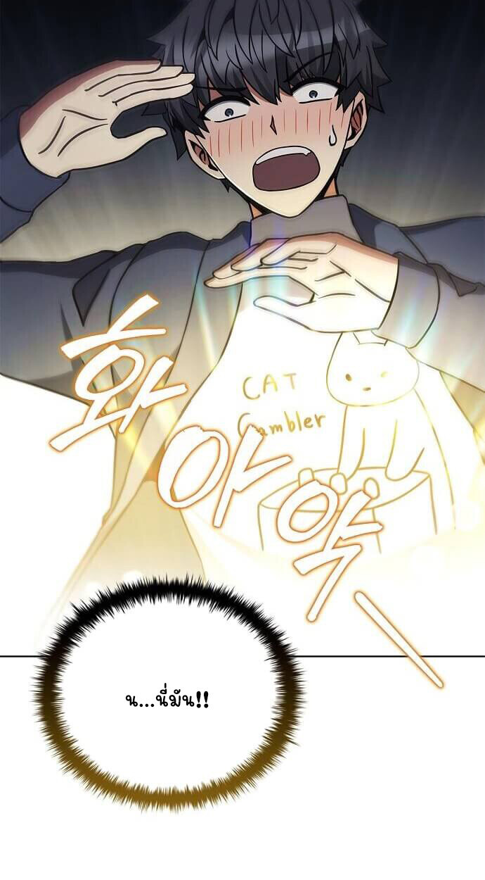 Part-Time Grim Reaper งานเสริมของฉันคือการเป็นมัจจุราช ตอนที่ 26 แปลไทย