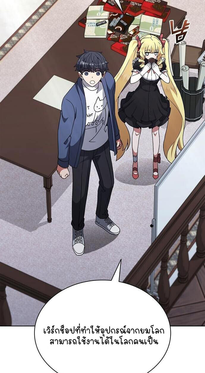 Part-Time Grim Reaper งานเสริมของฉันคือการเป็นมัจจุราช ตอนที่ 26 แปลไทย