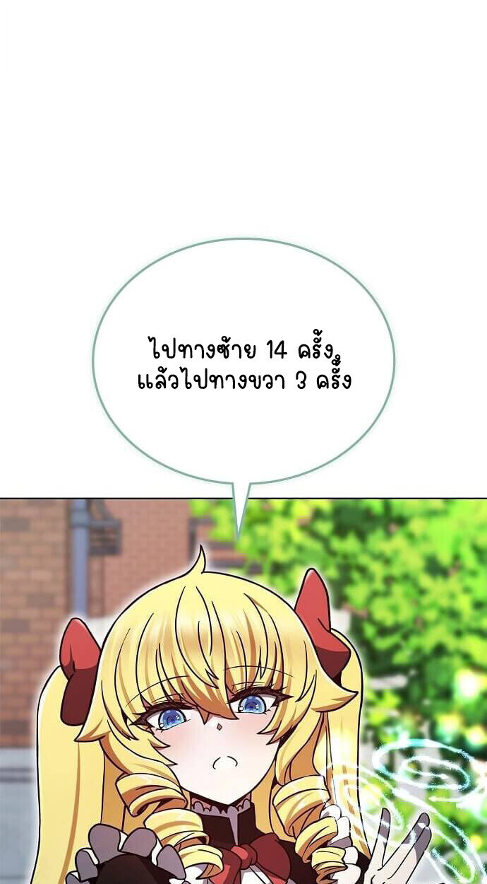 Part-Time Grim Reaper งานเสริมของฉันคือการเป็นมัจจุราช ตอนที่ 26 แปลไทย