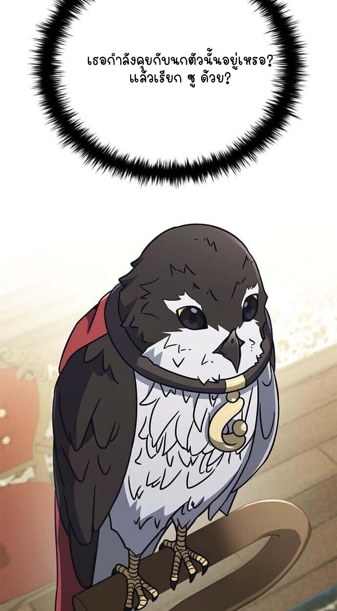Part-Time Grim Reaper งานเสริมของฉันคือการเป็นมัจจุราช ตอนที่ 26 แปลไทย
