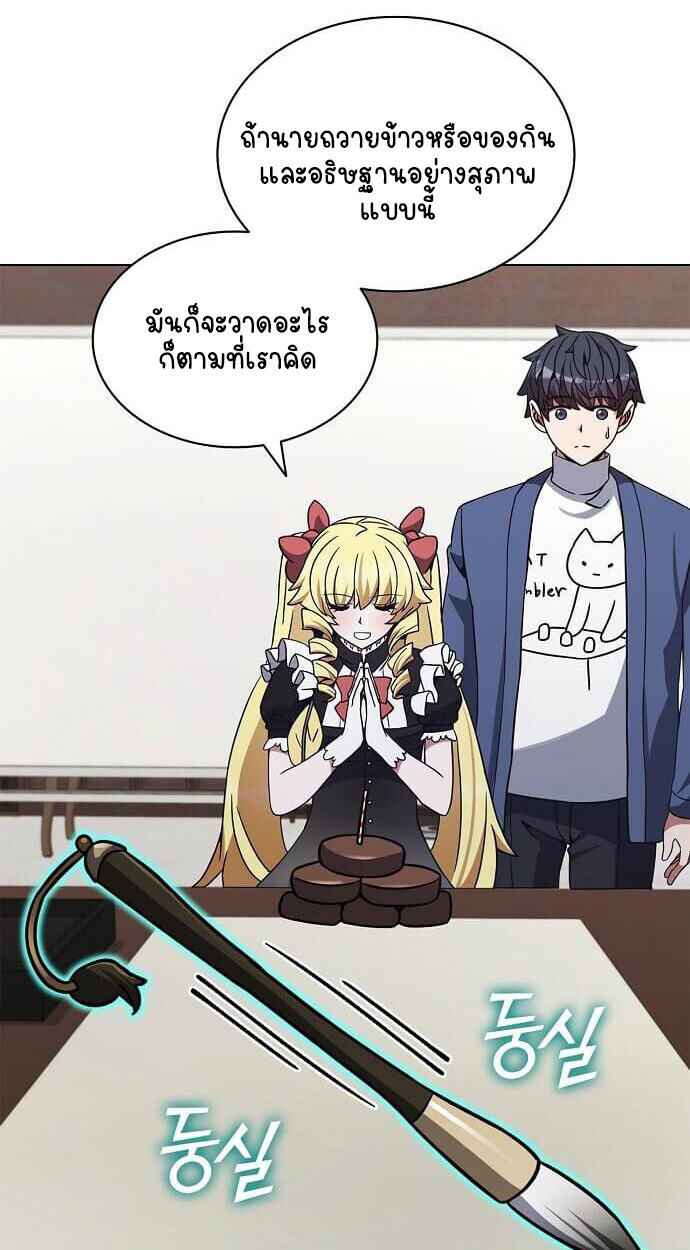 Part-Time Grim Reaper งานเสริมของฉันคือการเป็นมัจจุราช ตอนที่ 26 แปลไทย