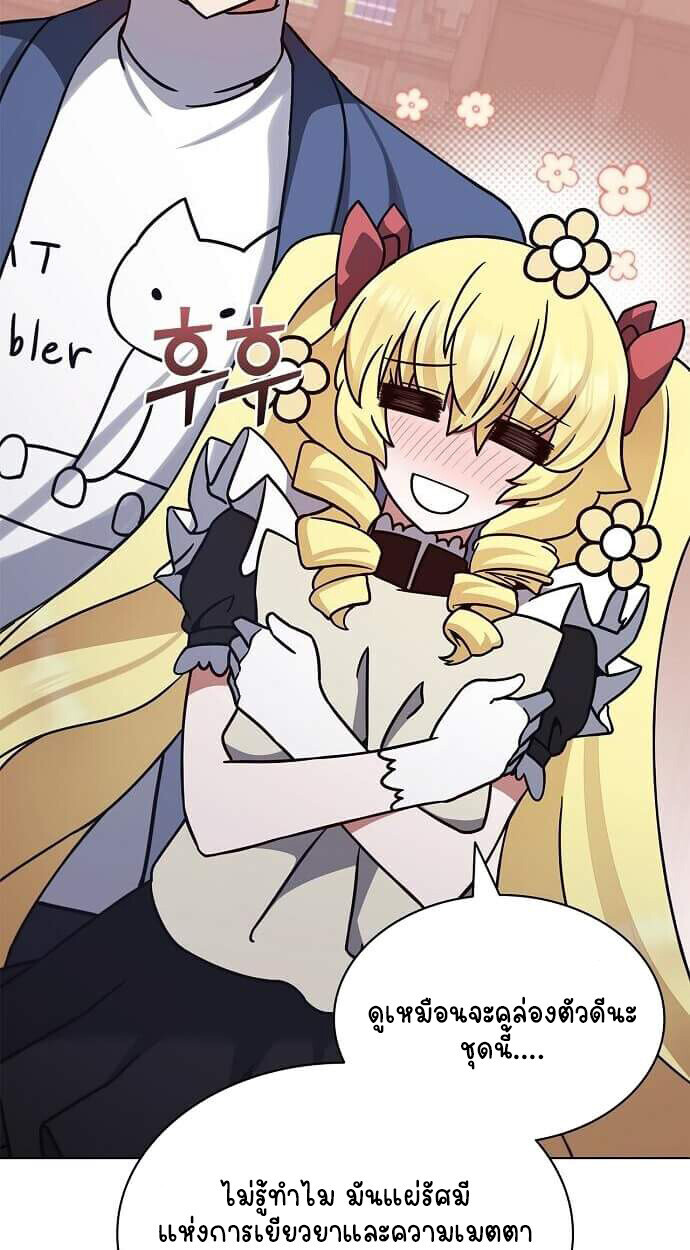 Part-Time Grim Reaper งานเสริมของฉันคือการเป็นมัจจุราช ตอนที่ 26 แปลไทย