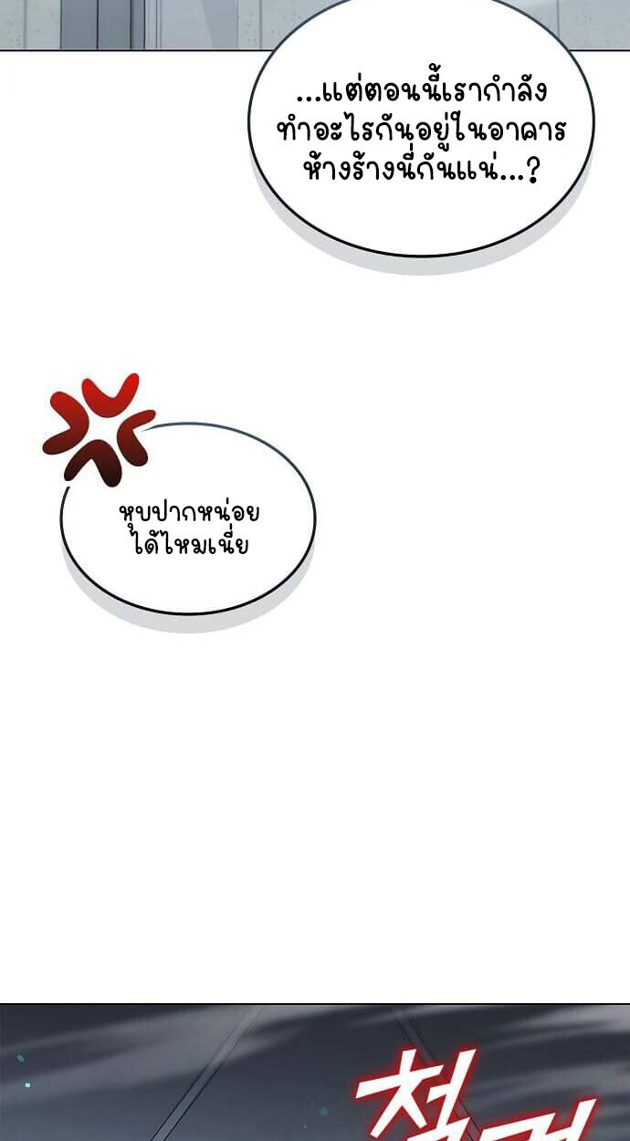 Part-Time Grim Reaper งานเสริมของฉันคือการเป็นมัจจุราช ตอนที่ 26 แปลไทย