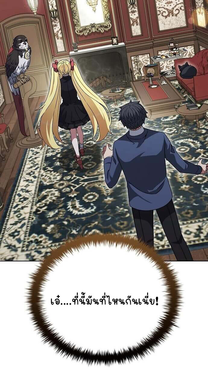 Part-Time Grim Reaper งานเสริมของฉันคือการเป็นมัจจุราช ตอนที่ 26 แปลไทย