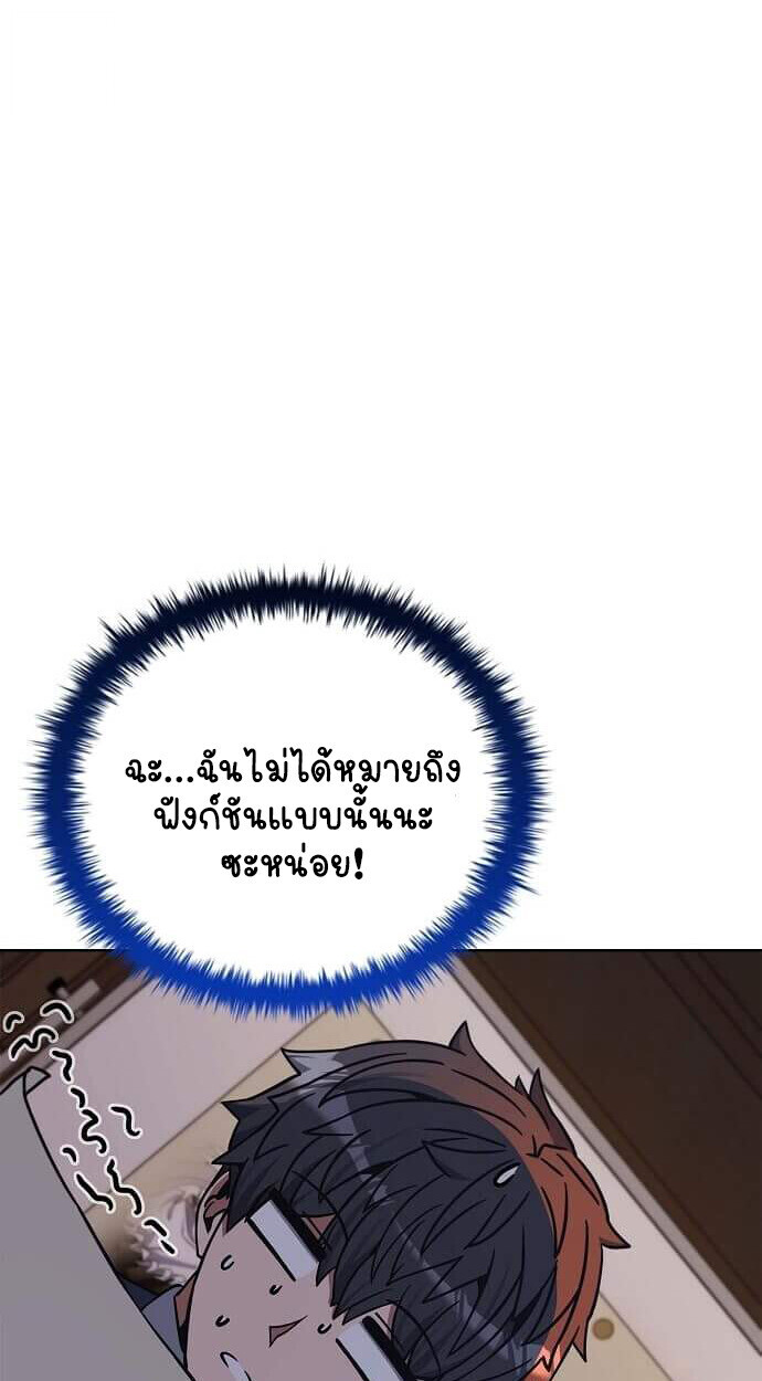 Part-Time Grim Reaper งานเสริมของฉันคือการเป็นมัจจุราช ตอนที่ 26 แปลไทย