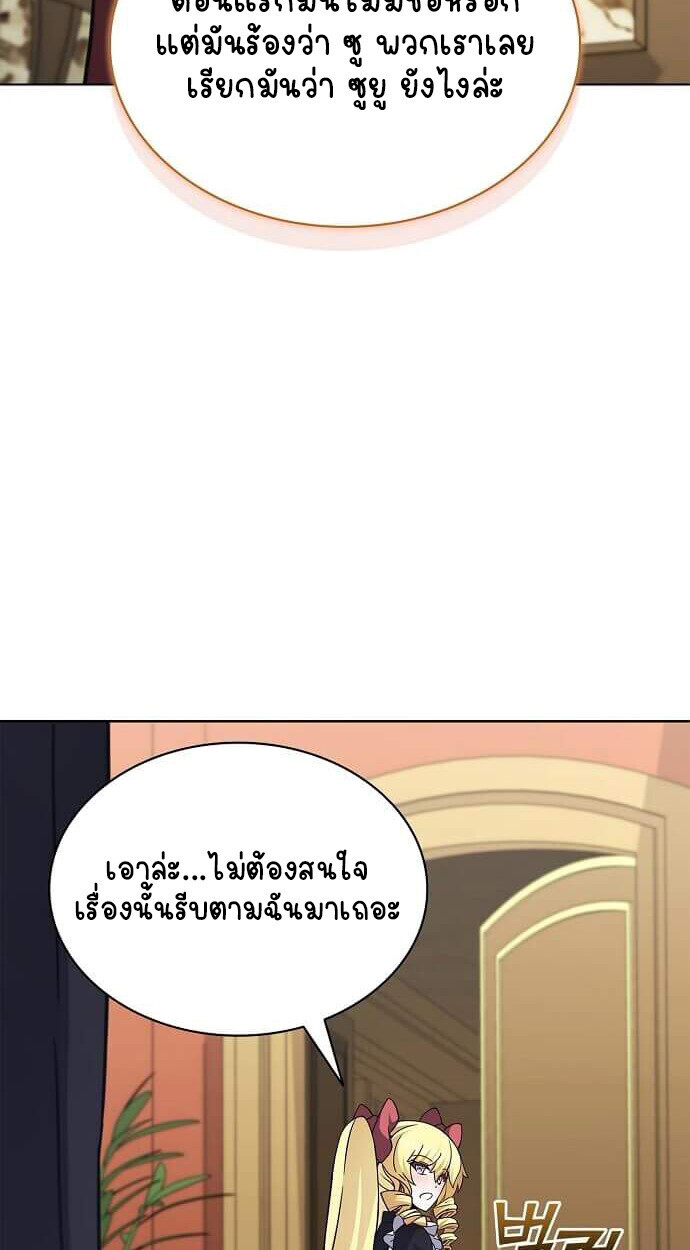 Part-Time Grim Reaper งานเสริมของฉันคือการเป็นมัจจุราช ตอนที่ 26 แปลไทย