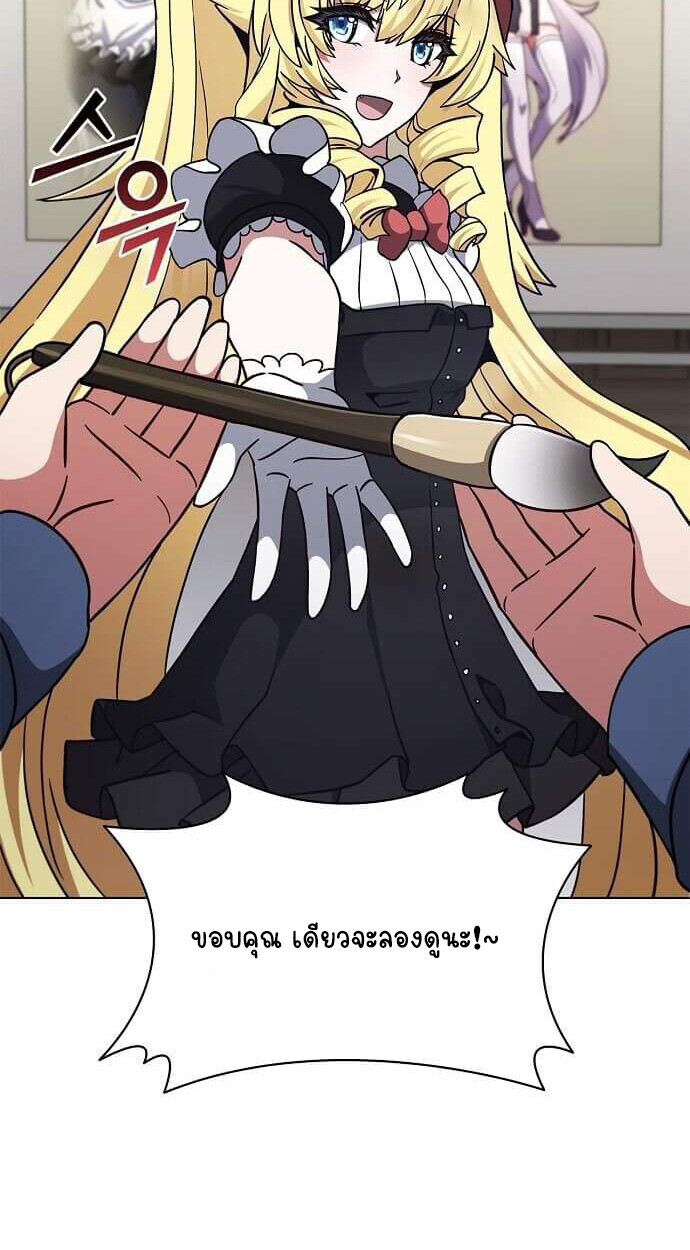 Part-Time Grim Reaper งานเสริมของฉันคือการเป็นมัจจุราช ตอนที่ 26 แปลไทย