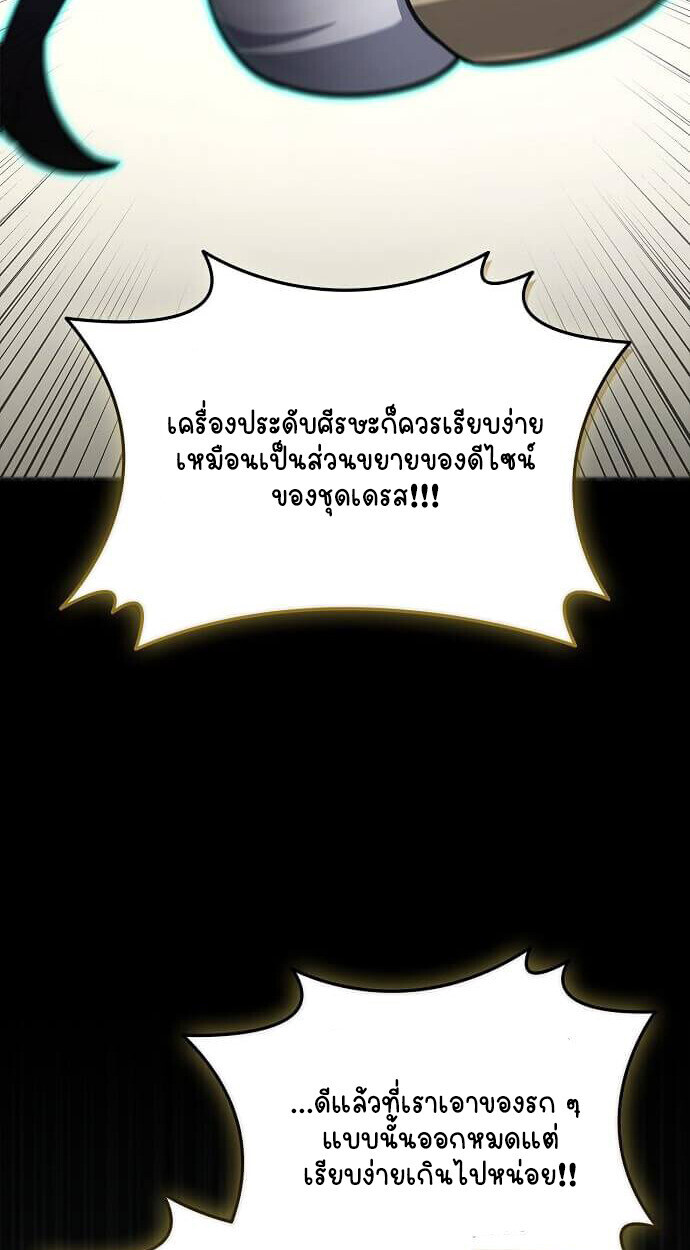 Part-Time Grim Reaper งานเสริมของฉันคือการเป็นมัจจุราช ตอนที่ 26 แปลไทย