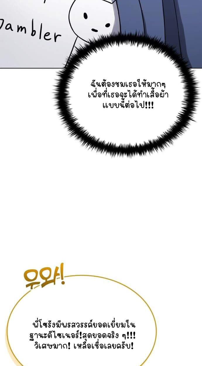 Part-Time Grim Reaper งานเสริมของฉันคือการเป็นมัจจุราช ตอนที่ 26 แปลไทย