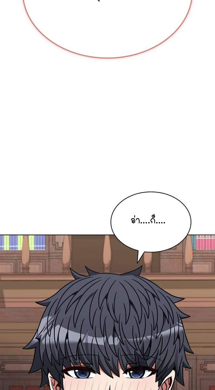 Part-Time Grim Reaper งานเสริมของฉันคือการเป็นมัจจุราช ตอนที่ 26 แปลไทย