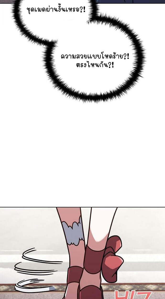 Part-Time Grim Reaper งานเสริมของฉันคือการเป็นมัจจุราช ตอนที่ 26 แปลไทย