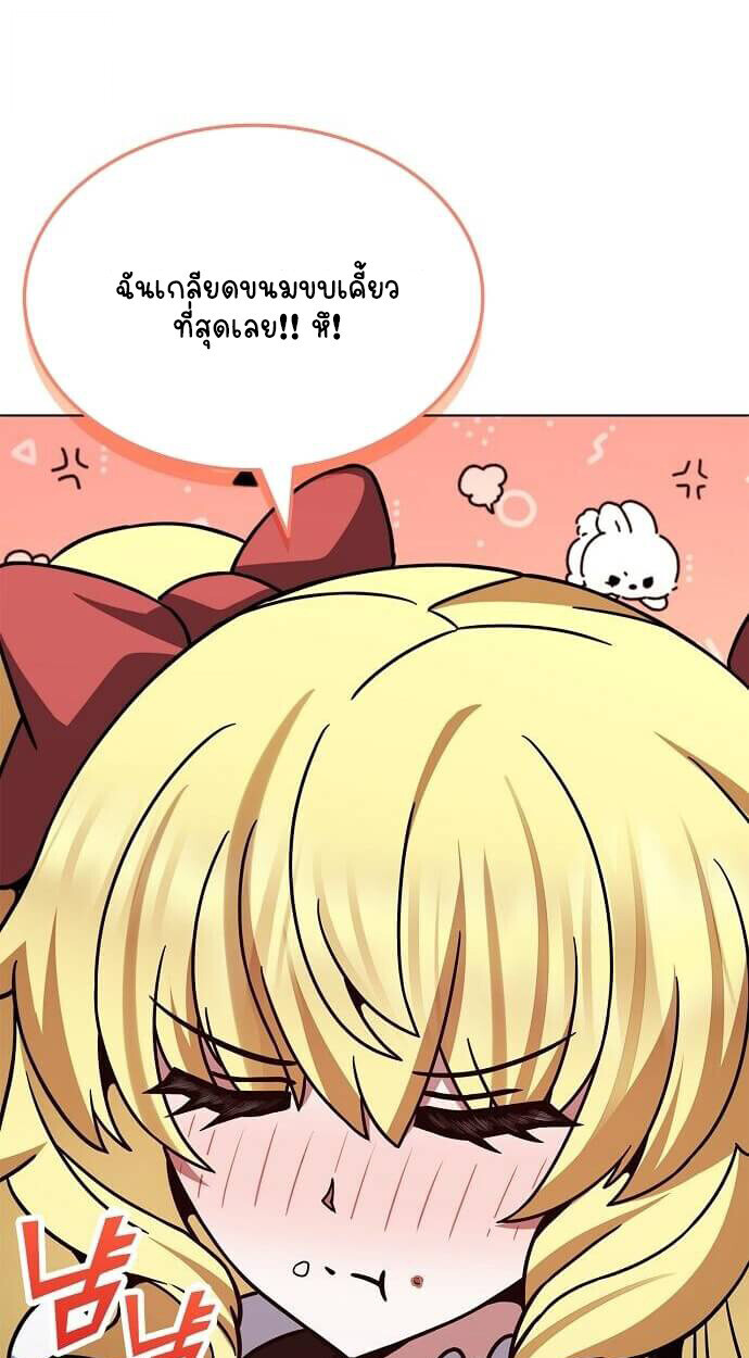 Part-Time Grim Reaper งานเสริมของฉันคือการเป็นมัจจุราช ตอนที่ 26 แปลไทย