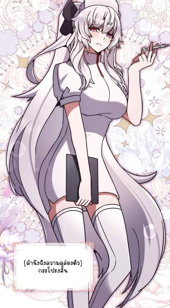 Part-Time Grim Reaper งานเสริมของฉันคือการเป็นมัจจุราช ตอนที่ 26 แปลไทย