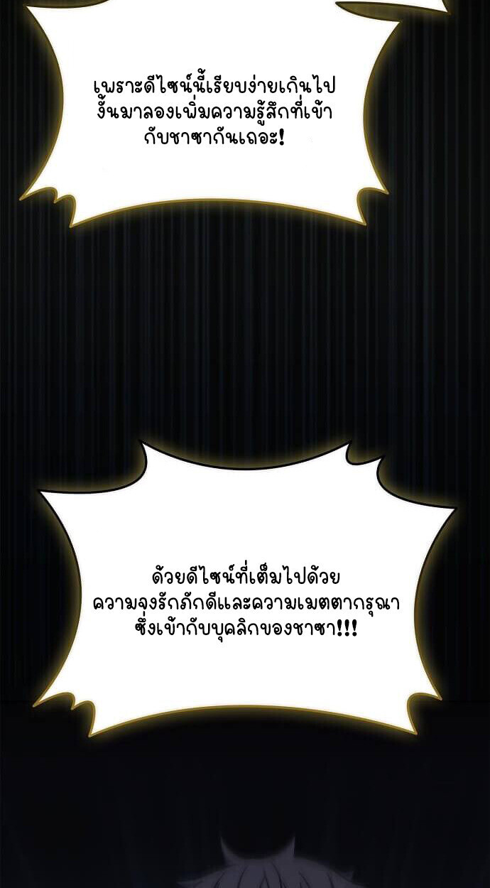 Part-Time Grim Reaper งานเสริมของฉันคือการเป็นมัจจุราช ตอนที่ 26 แปลไทย