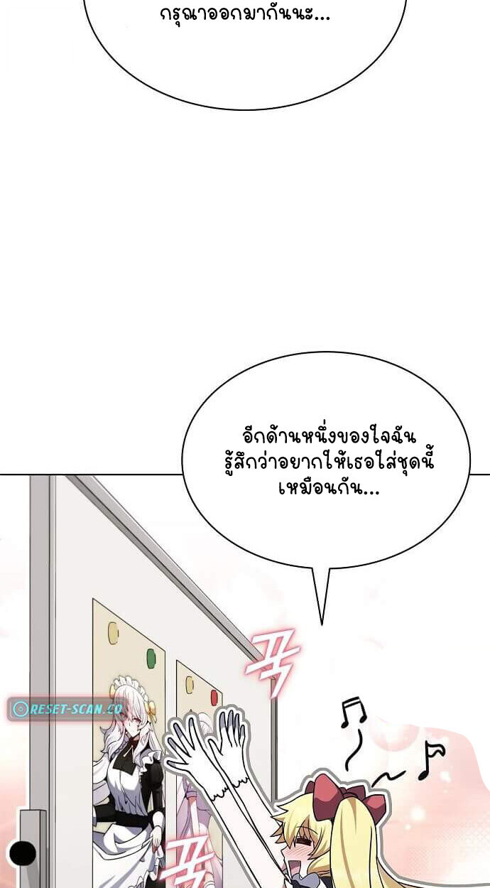 Part-Time Grim Reaper งานเสริมของฉันคือการเป็นมัจจุราช ตอนที่ 26 แปลไทย