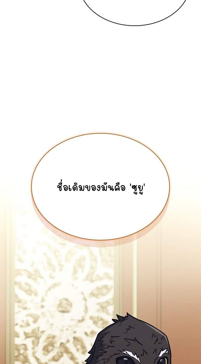 Part-Time Grim Reaper งานเสริมของฉันคือการเป็นมัจจุราช ตอนที่ 26 แปลไทย