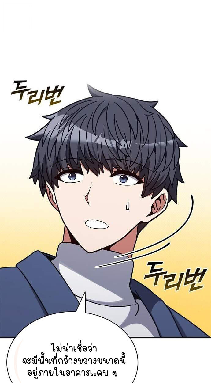 Part-Time Grim Reaper งานเสริมของฉันคือการเป็นมัจจุราช ตอนที่ 26 แปลไทย