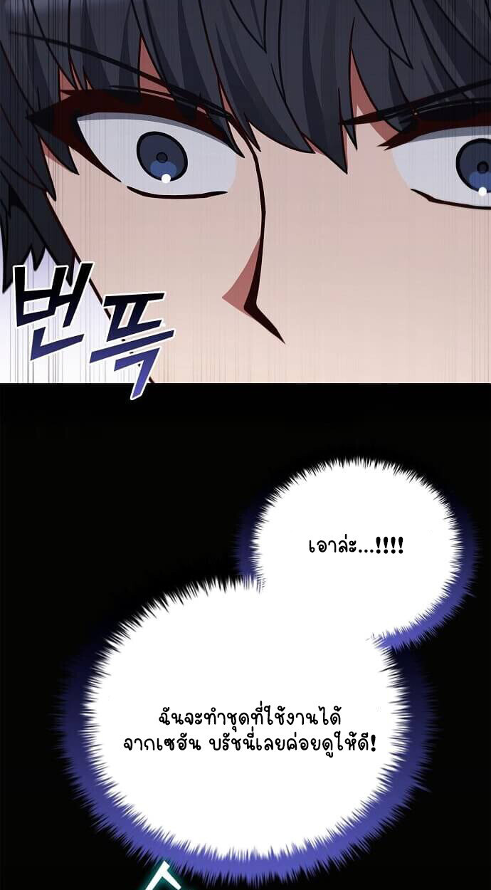 Part-Time Grim Reaper งานเสริมของฉันคือการเป็นมัจจุราช ตอนที่ 26 แปลไทย